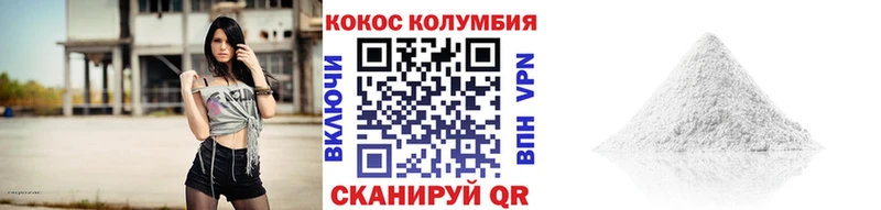 КОКАИН Fish Scale  Купить закладки  Ступино 