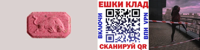 Купить где Ступино Ecstasy 250 мг