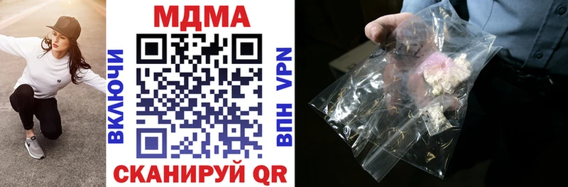 MDMA кристаллы  Купить  Ступино 
