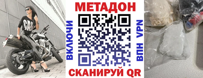 МЕТАДОН мёд  Купить закладки  Ступино 